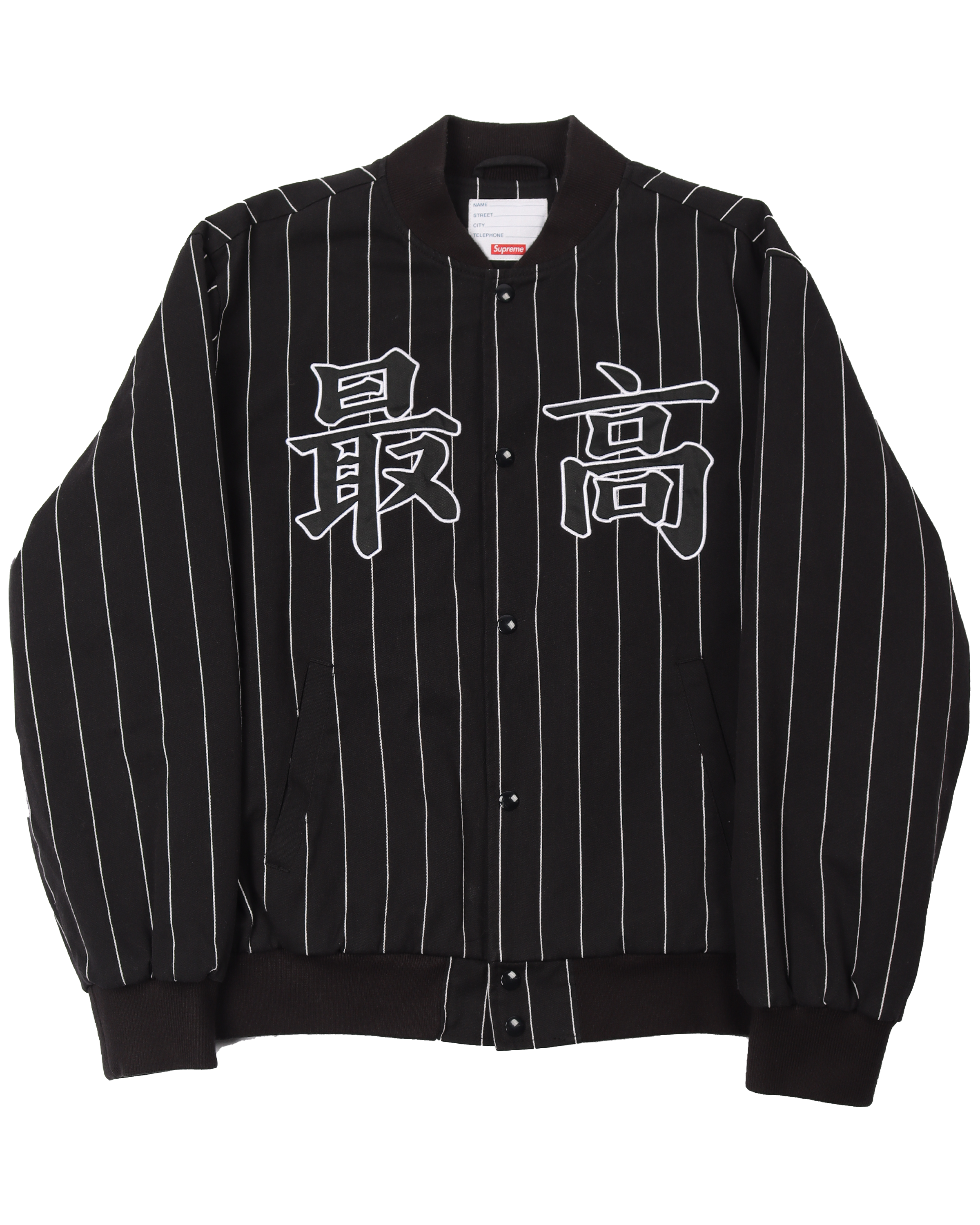 Supreme Pinstripe Varsity Jacket 最高ラスト一点 | veranstaltungen