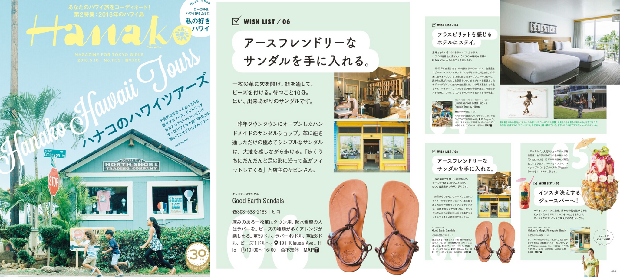 Good Earth Sandals Featured In Hanako Magazine