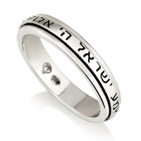 Deu 6:4 Blessing Kabbalah Ring