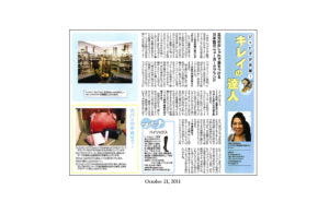 gigi*k presented in Japanese magazine