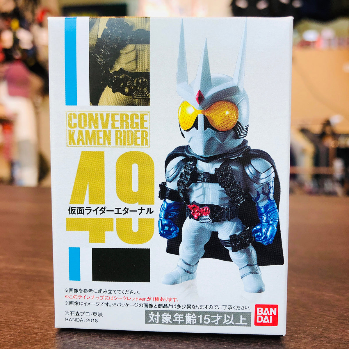 Kamen Rider Converge #9 - Masked Rider Eternal 49 – Tokyo Station