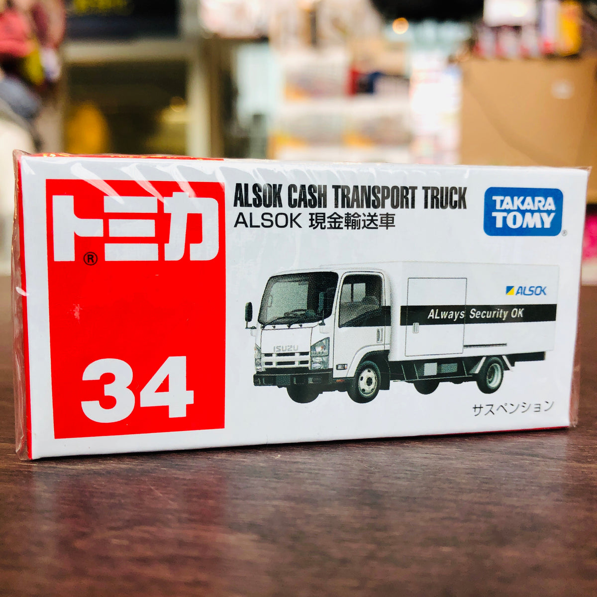 Tomica 34 Alsok Cash Transport Truck Tokyo Station