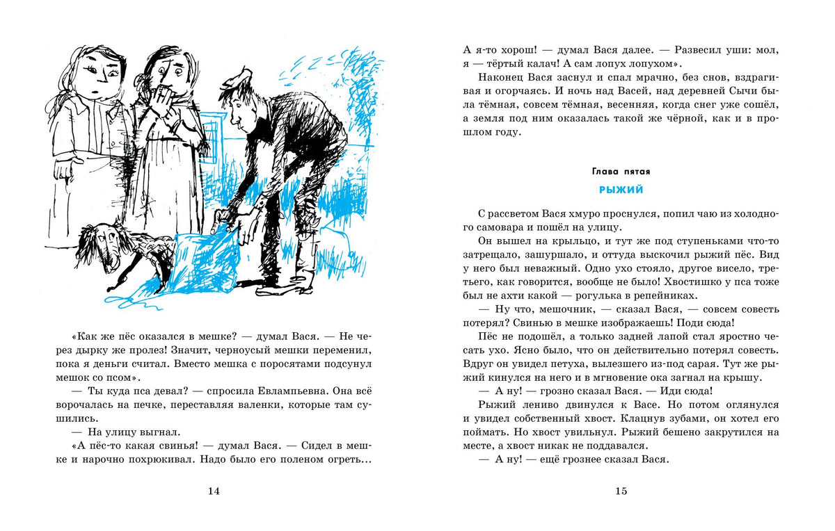 Книга приключения Васи Куролесова Издательство Азбука