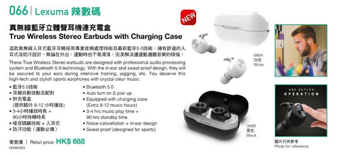 Hong Kong Airlines Lexuma XBud on-board 香港航空 雜誌 Magazines Gadgets XBud LE-701 TWS True Wireless Stereo Invisible Earbuds Airpods Charging Case best headphones earphones Bluetooth connection 2019 best earbuds 無線耳機 藍牙耳機 真無線藍牙耳機 Lexuma XBud TWS Bluetooth 5.0 Earphone True Wireless Sport Earbuds with Charging Case Lightweight Sweatproof