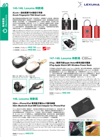 Lexuma gadgets listed at HK Airlines ToHome magazine