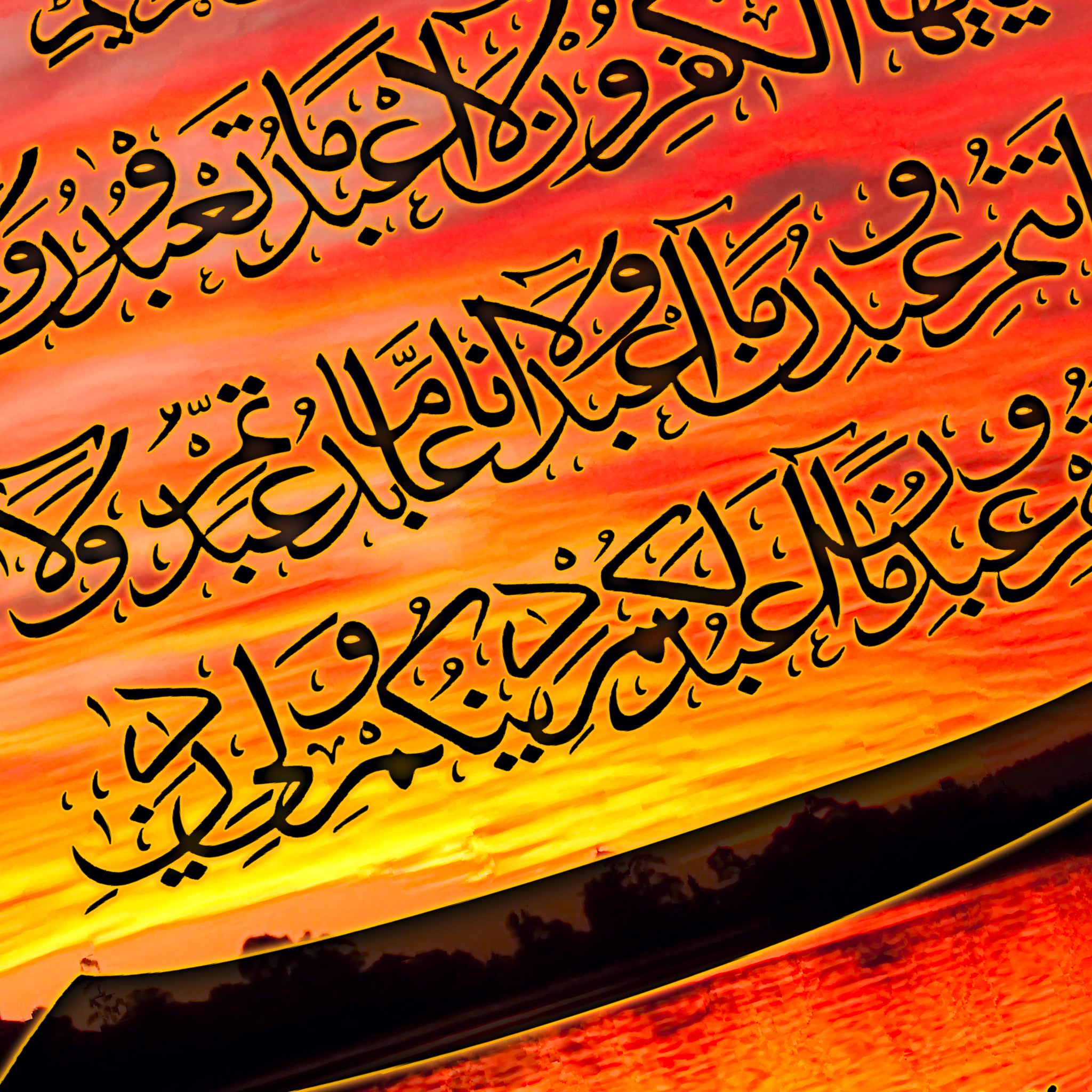4 Qul Sunset Design - Gloss White Framed Islamic Wall Art