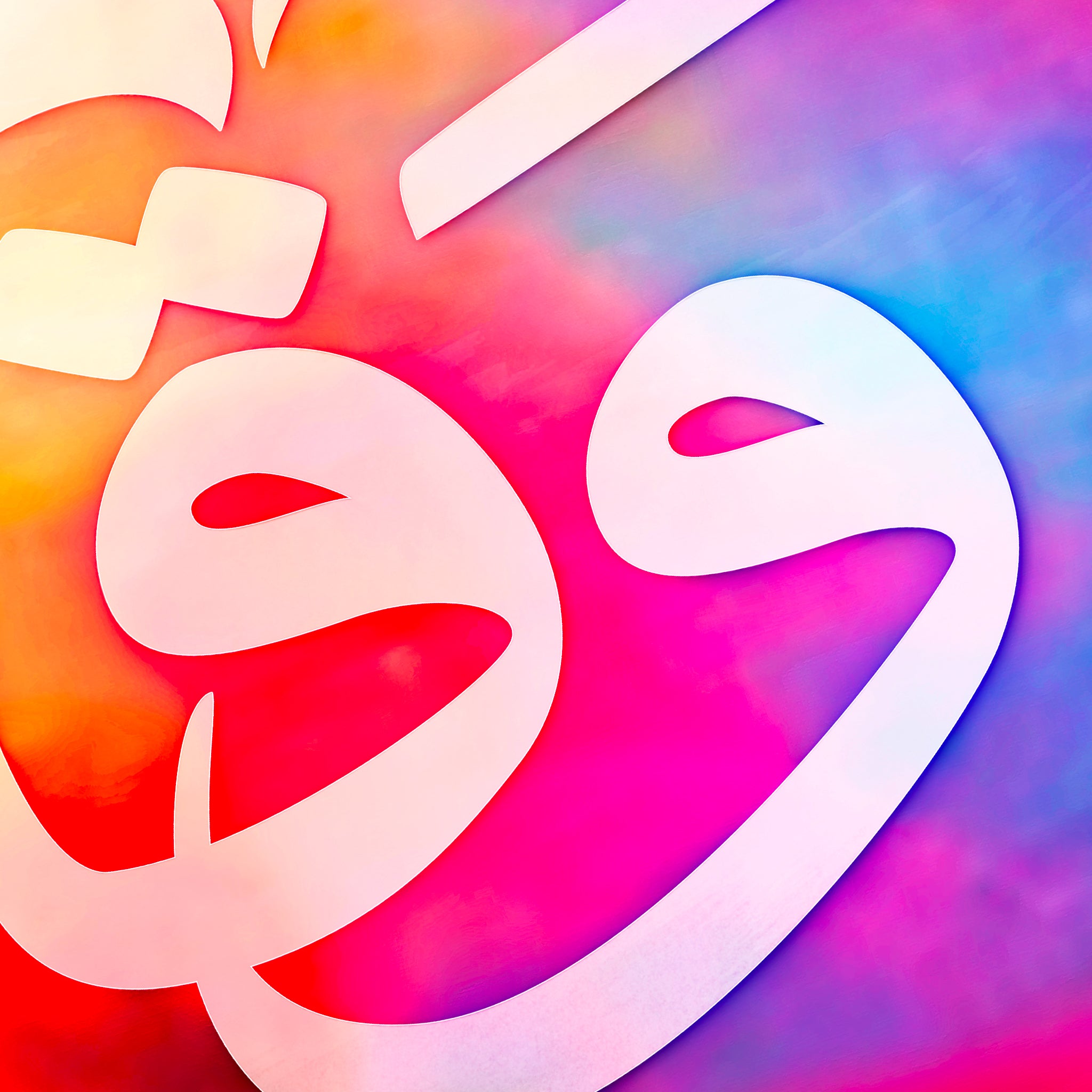 Rabbi Zidni Ilma Colour Storm Design - Gloss Black Framed Islamic Wall Art