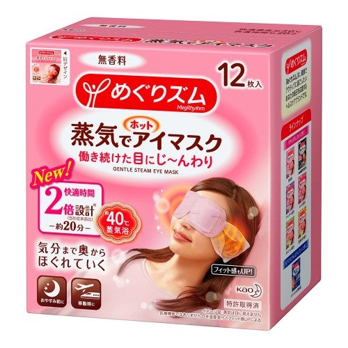 Kao Megurism Steam Eye Mask 12pcs - choose scent
