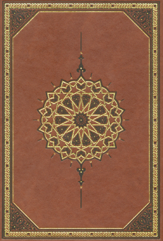 Sermons of the Prophet Muhammad ﷺ Sold at www.RumisGarden.co.uk