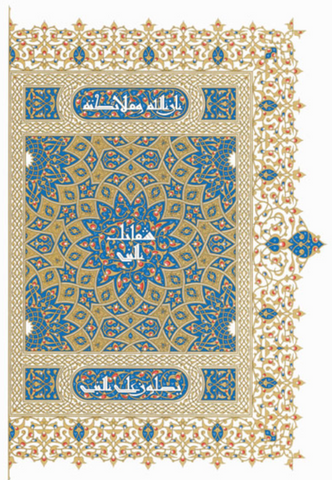 Shamail al-Tirmidhi sold at www.Rumisgarden.co.uk
