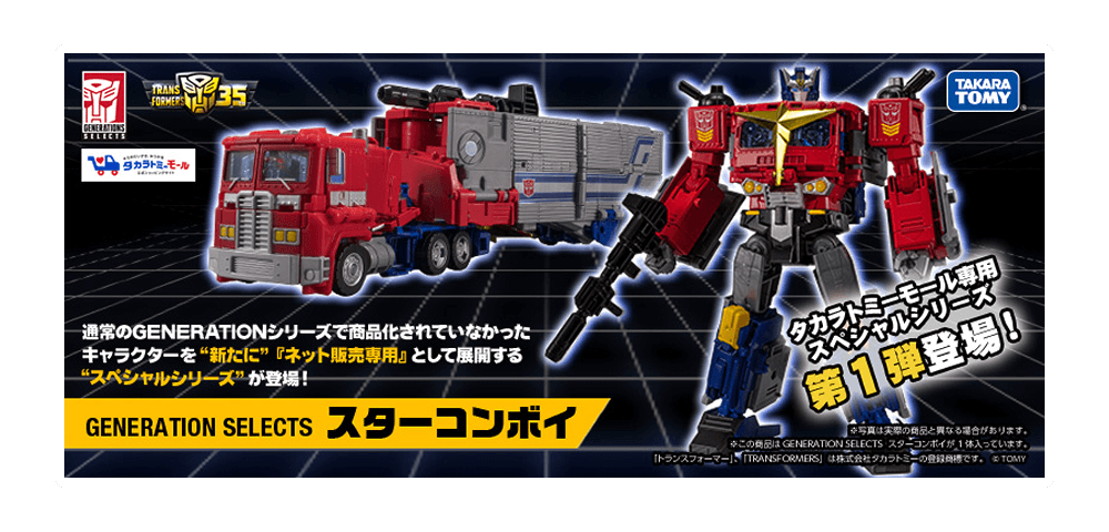 transformers generations selects star convoy