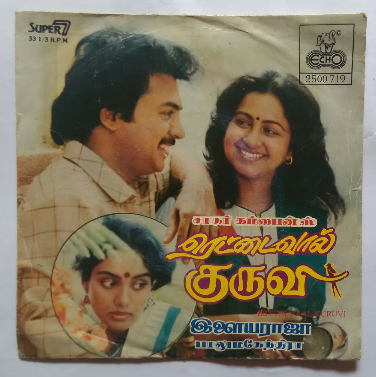 Rettai Vaal Kuruvi Tamil Full Movie 16