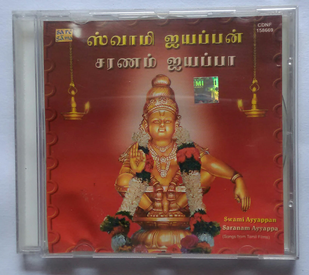 Swami Ayyappan / Saranam Ayyapa – AVDigital