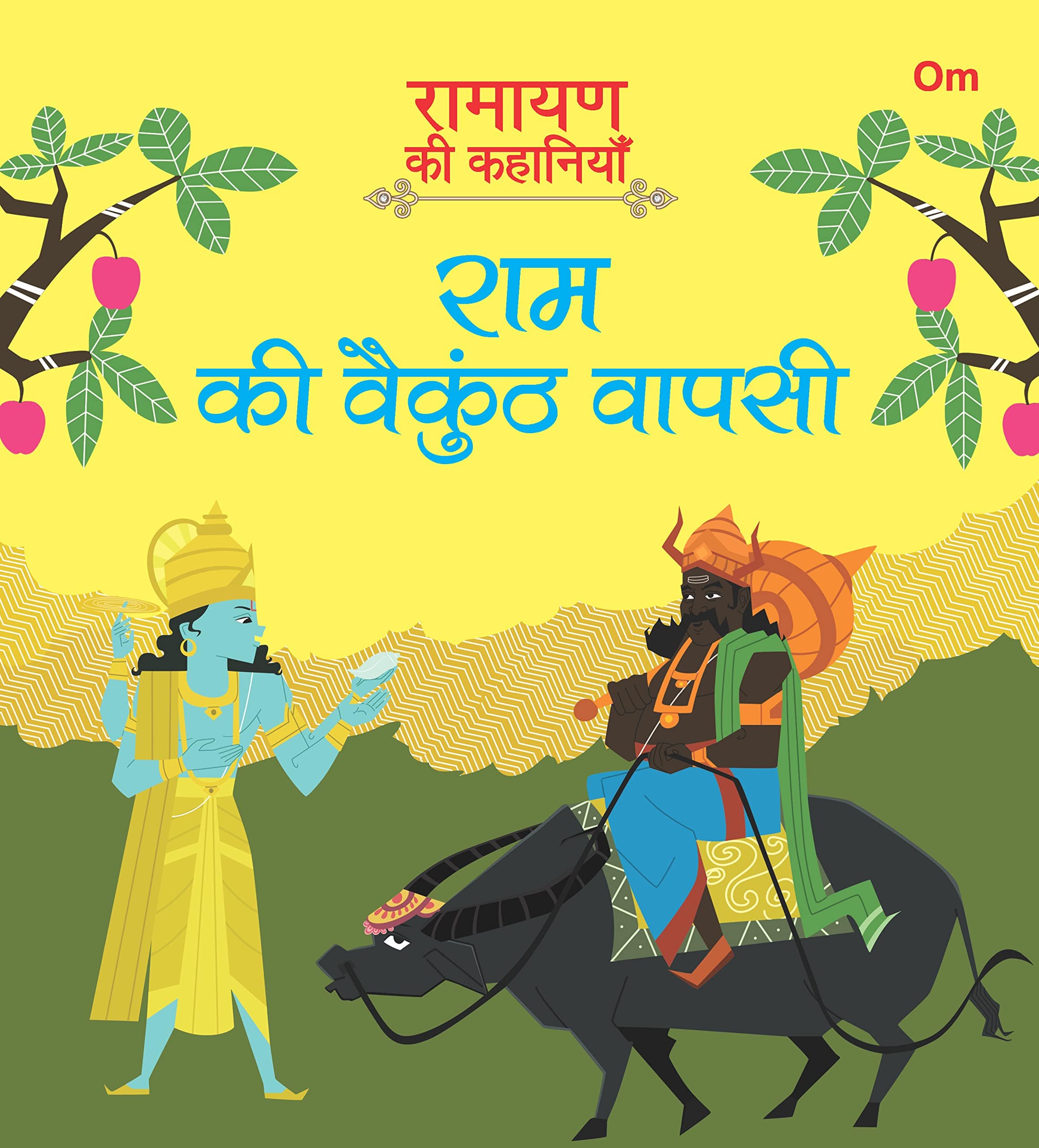Buy Ramayana Stories Rama Returns to Vaikunth (HINDI) Book Online at –  Bookish Santa