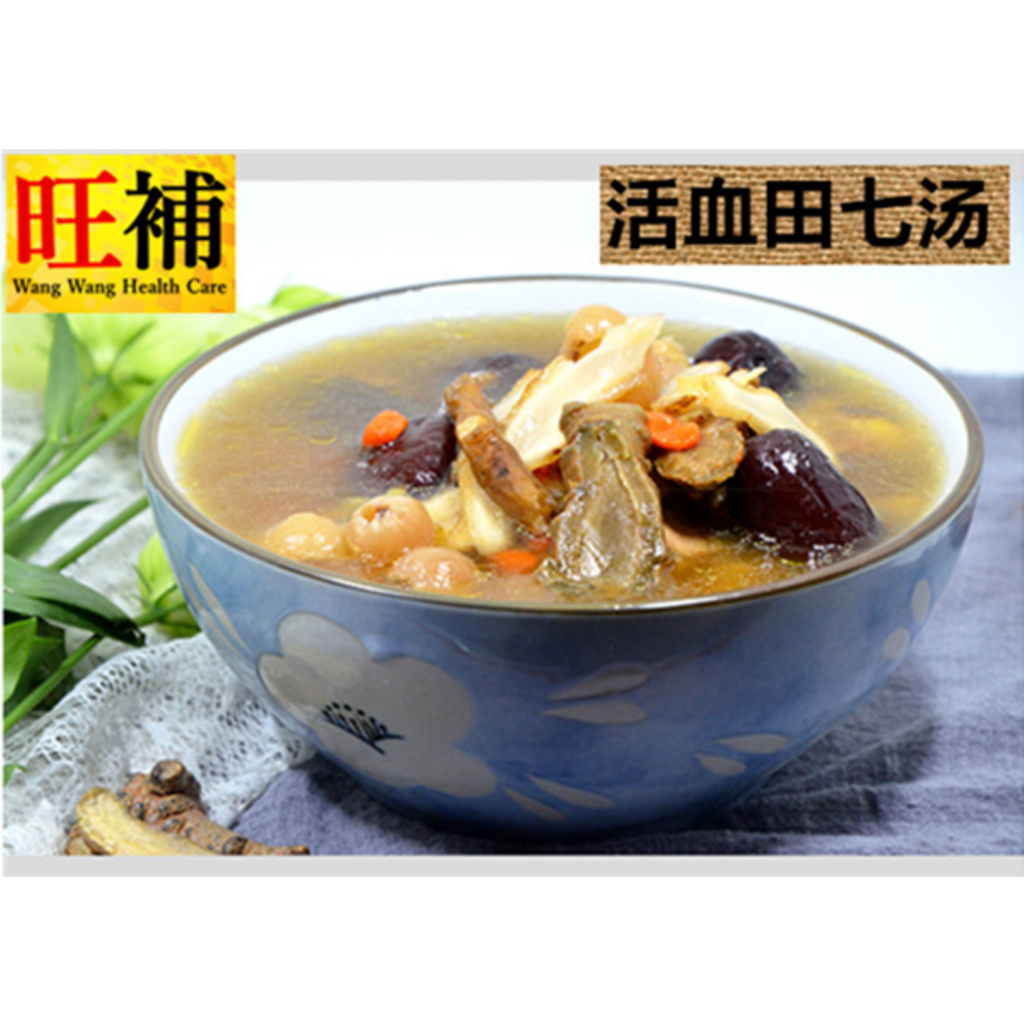 huo xue tian qi soup - 活血田七汤huo xue tian qi soup - 活血田七