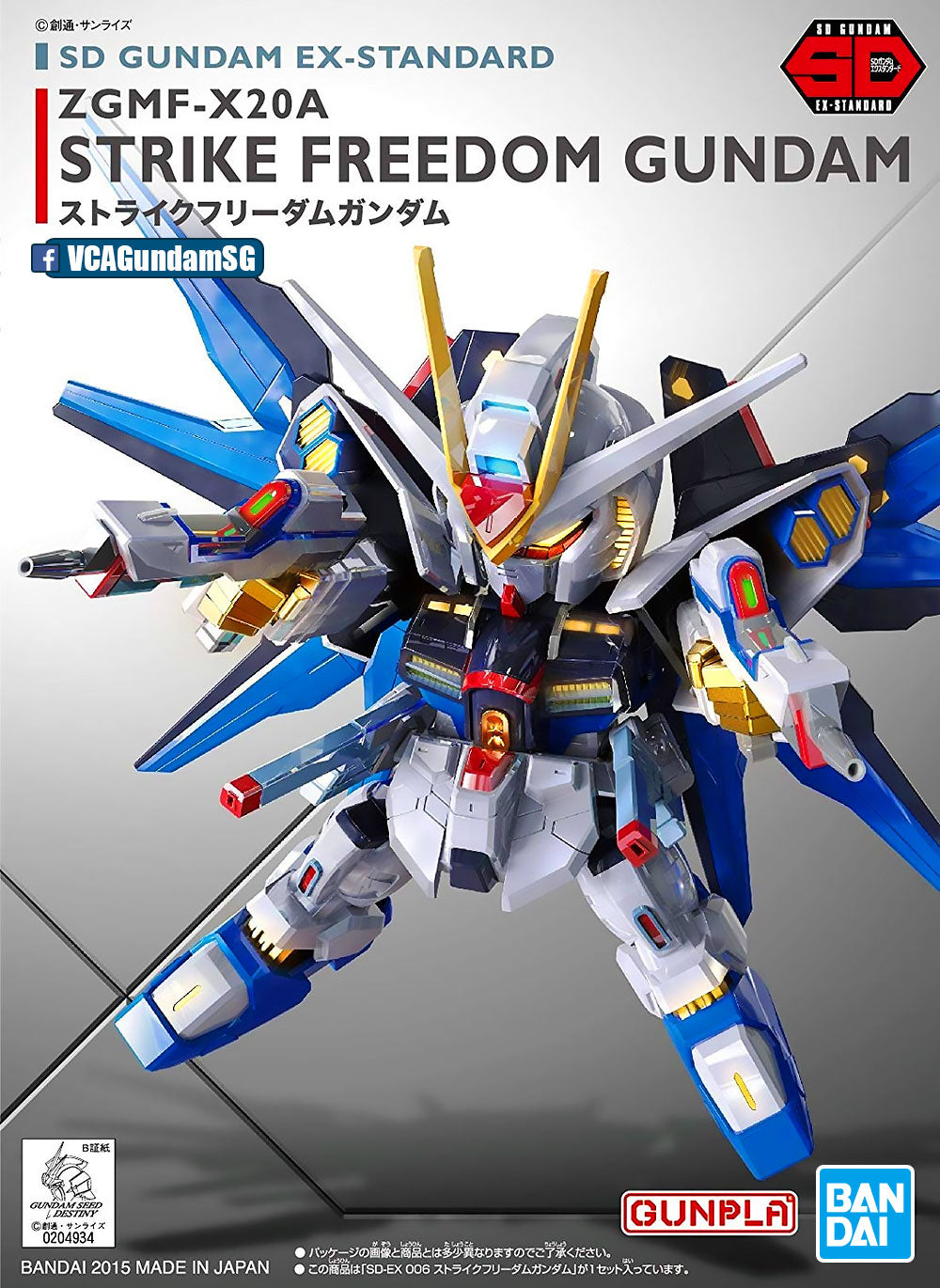 Bandai® Gunpla SD EX-Standard (SDEX) STRIKE FREEDOM GUNDAM Box Art