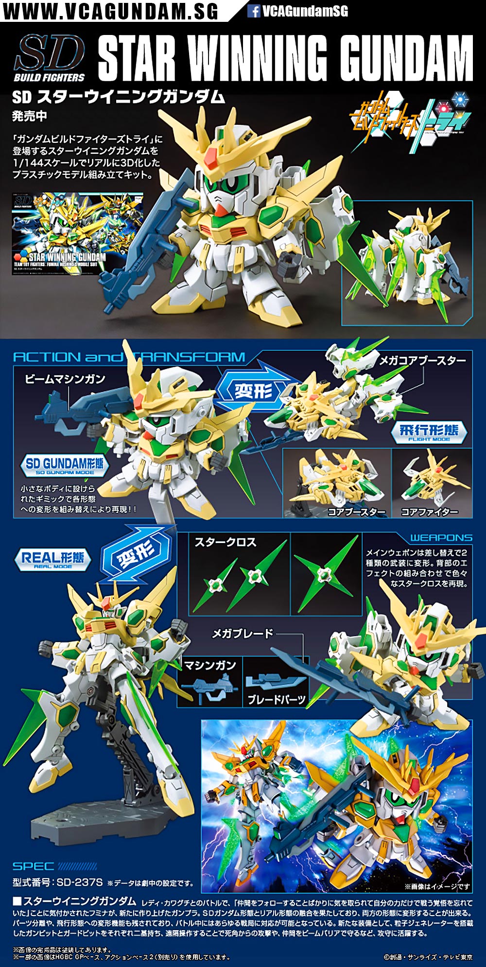 Bandai® Gunpla SD Build Fighters STAR WINNING GUNDAM Specification
