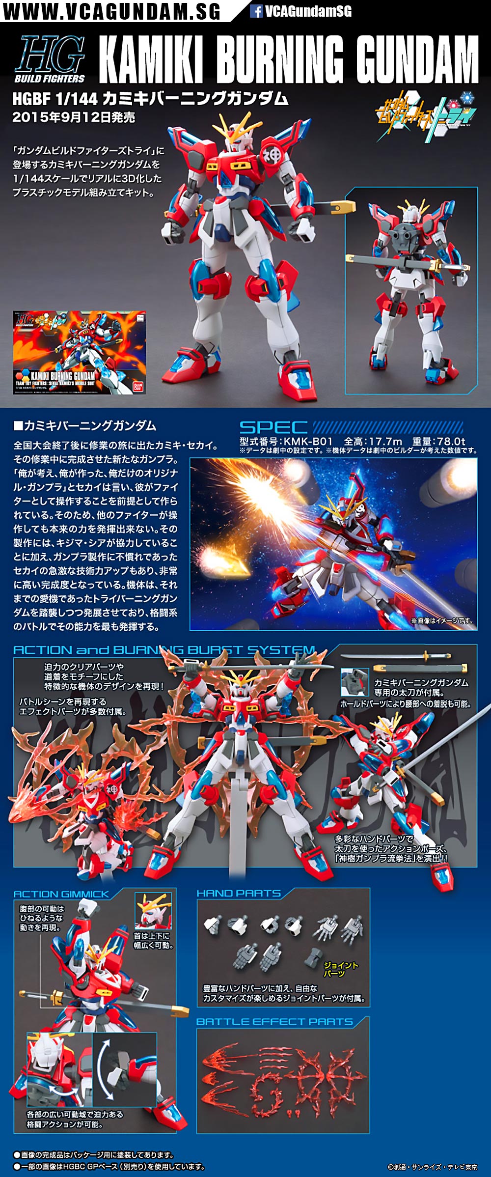 Bandai® Gunpla HG Build Fighters (HGBF) KAMIKI BURNING GUNDAM Specification