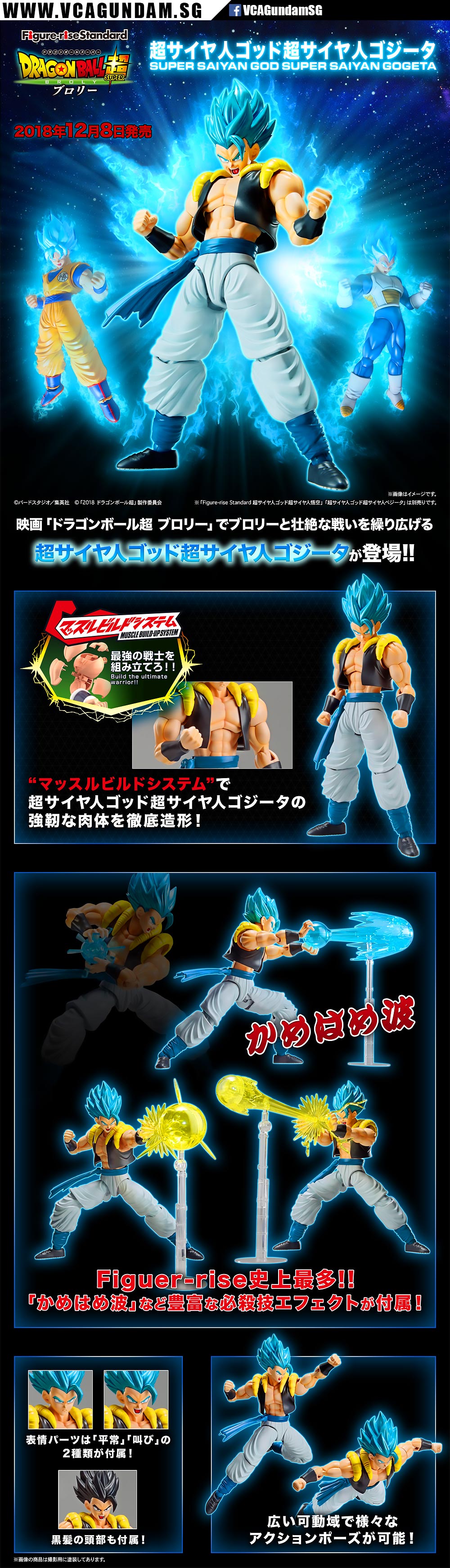 Bandai® Figure-Rise Standard SUPER SAIYAN GOD SUPER SAIYAN GOGETA Specification