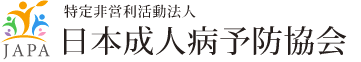 Japanese Association of Preventive Medicine for Adult Diseases (JAPA)