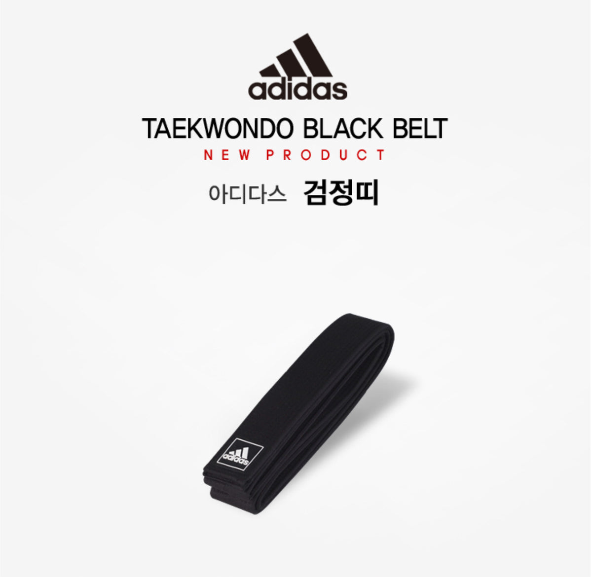 adidas taekwondo black belt