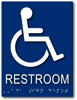 ADA-1056 Wheelchair Restroom Sign