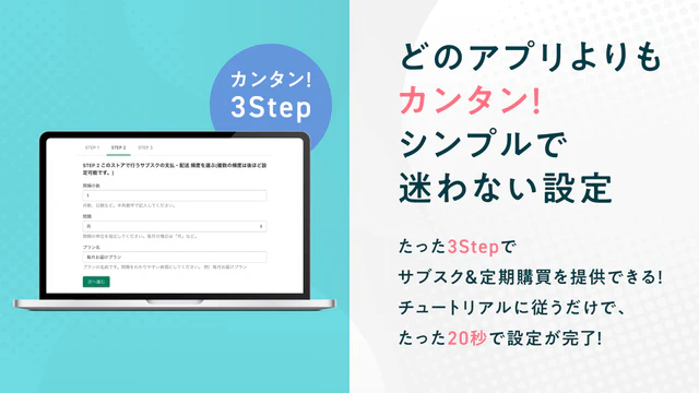 どのアプリよりもカンタン！シンプルで迷わない設定