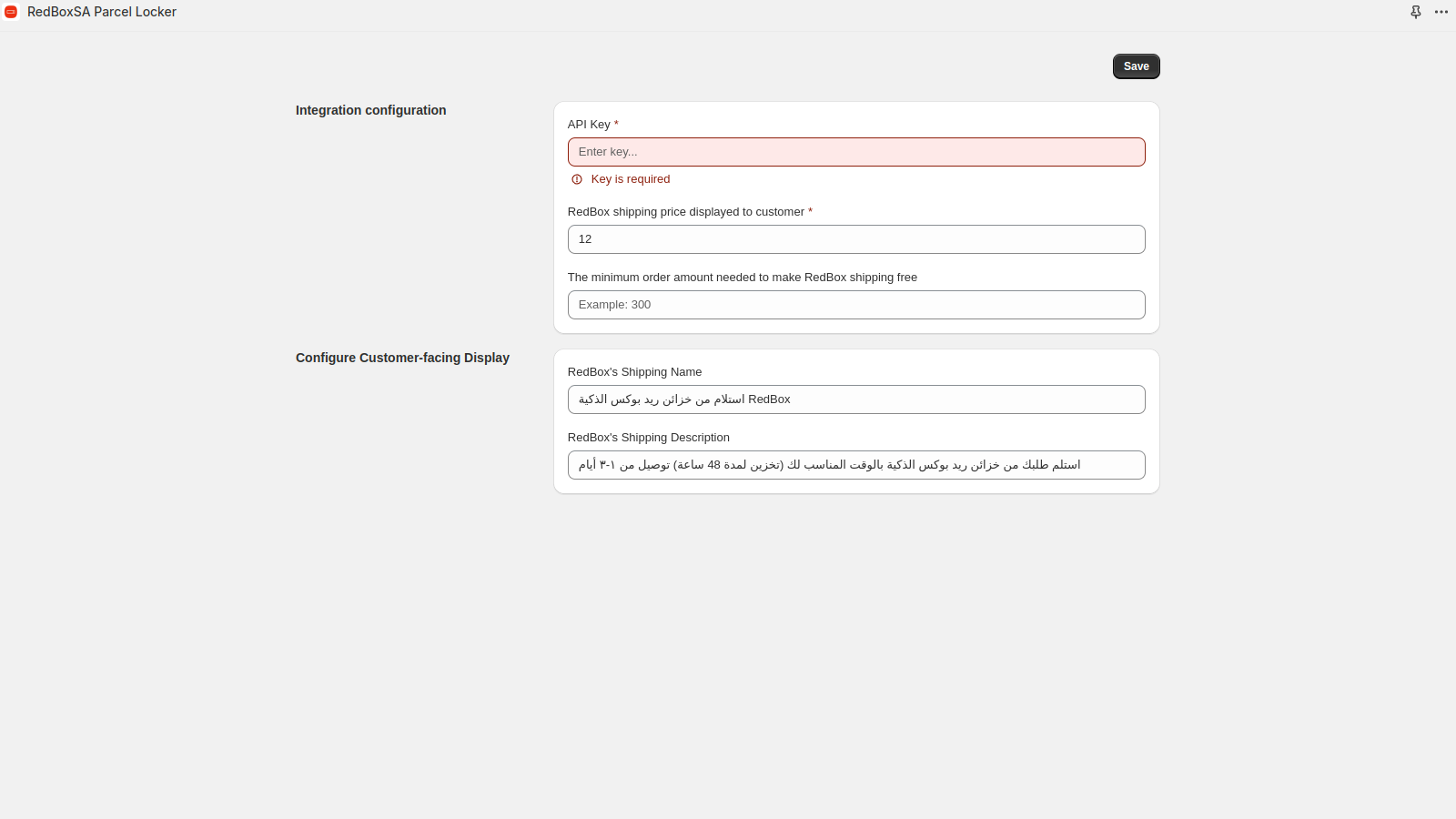 RedBox configuration