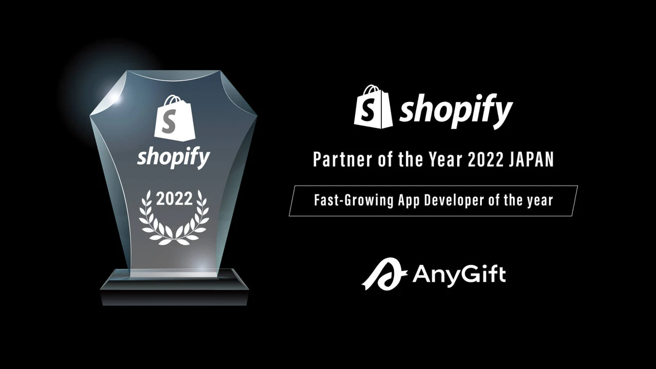 AnyGift-Shopify Partner of the Year 2022