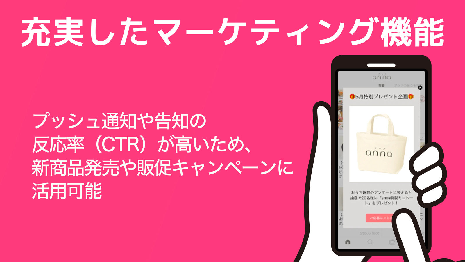 スマホアプリを活用した販促CRMなら‑ OTEGARU Screenshot