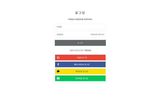 Imagen de barra amplia Inicio de sesión Naver, Inicio de sesión Kakao