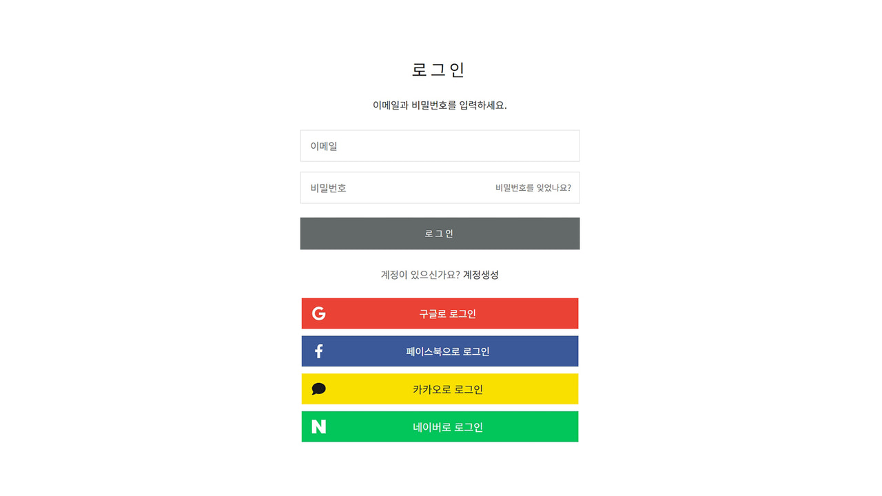 Imagem de Barra Larga Login Naver, Login Kakao