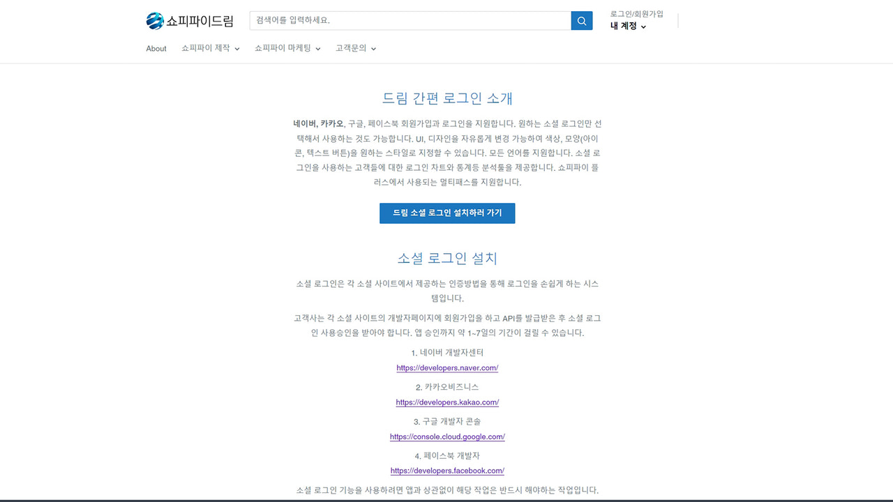 Guía de administración en idioma coreano