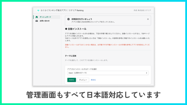 日本語対応した管理画面