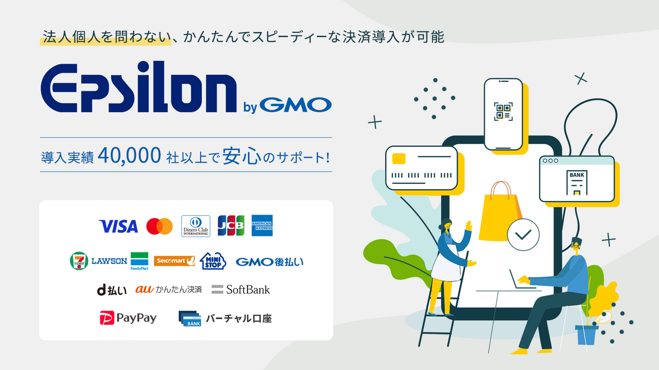 PayPay決済(GMOイプシロン) Screenshot