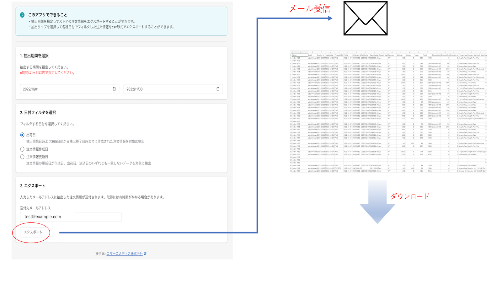 Easy Sales Confirmation | 更新確認 Screenshot