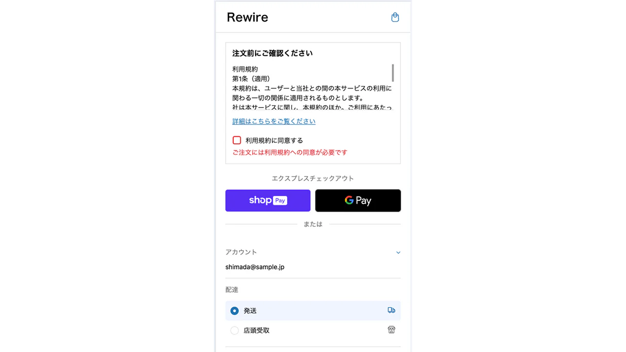 モバイルサイズでブロッカーを設置