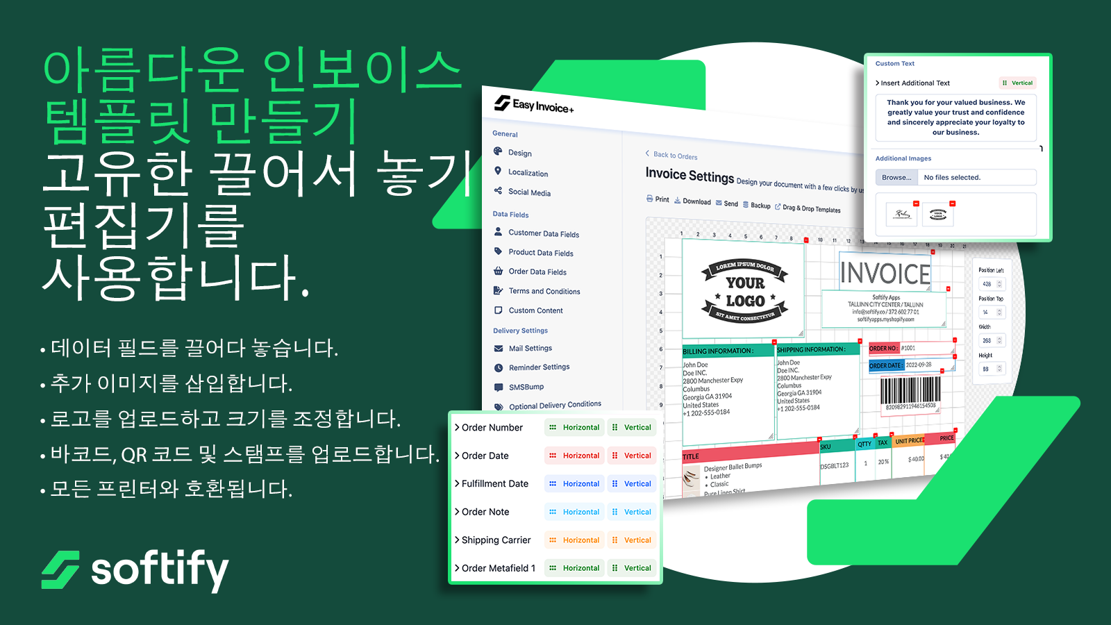 PDF 송장