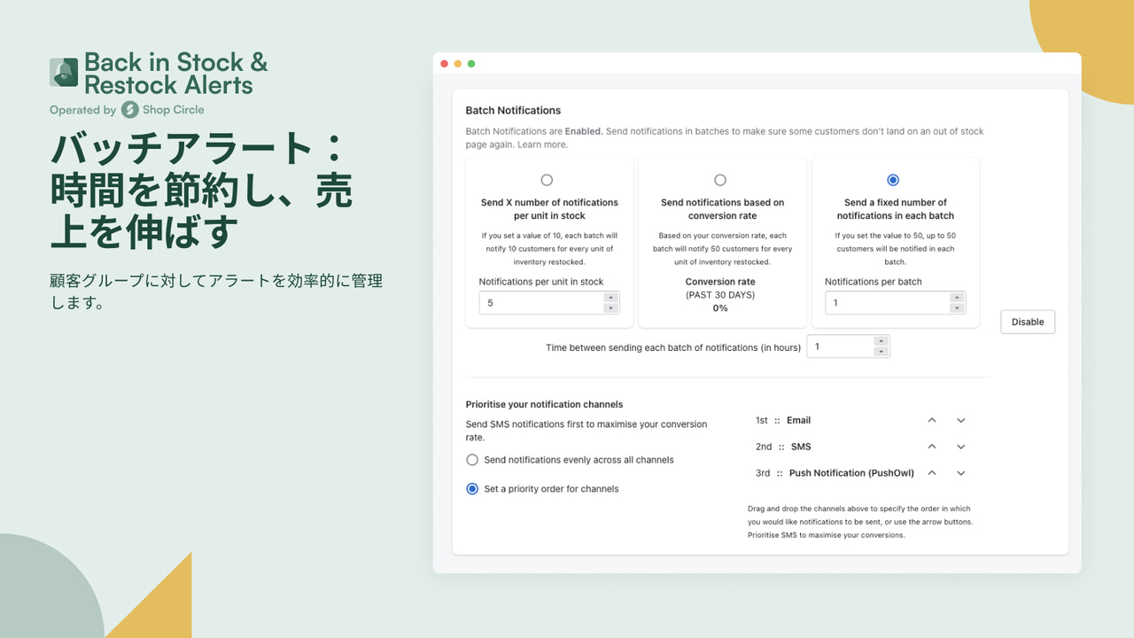 複数の顧客にアラートを効率的に管理しましょう。