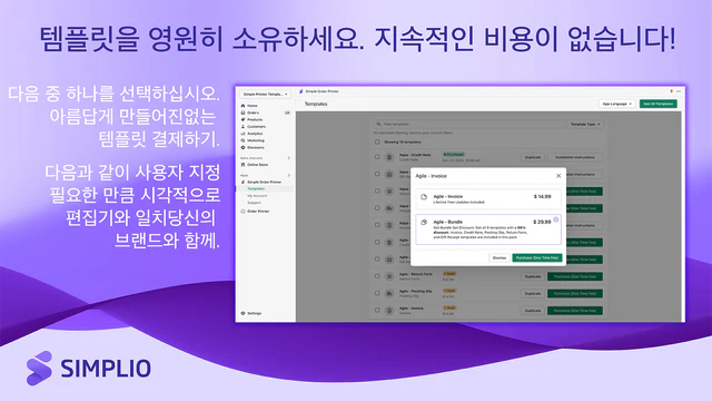 주문 프린터 pdf