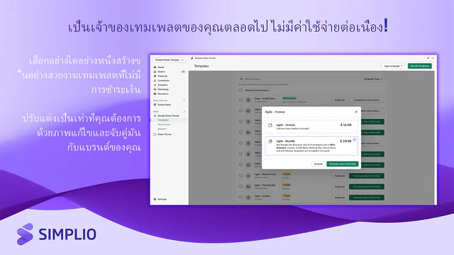 สั่งซื้อเครื่องพิมพ์ pdf