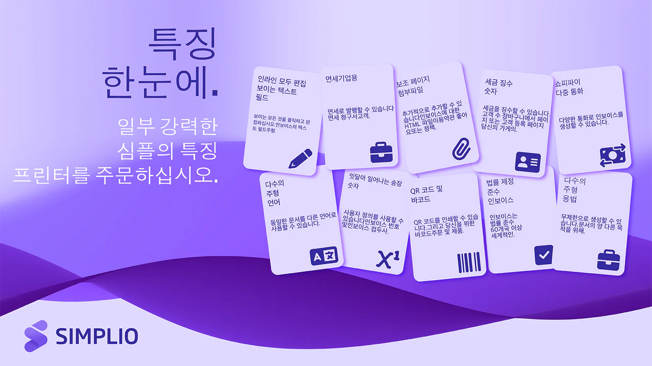 모든 기능