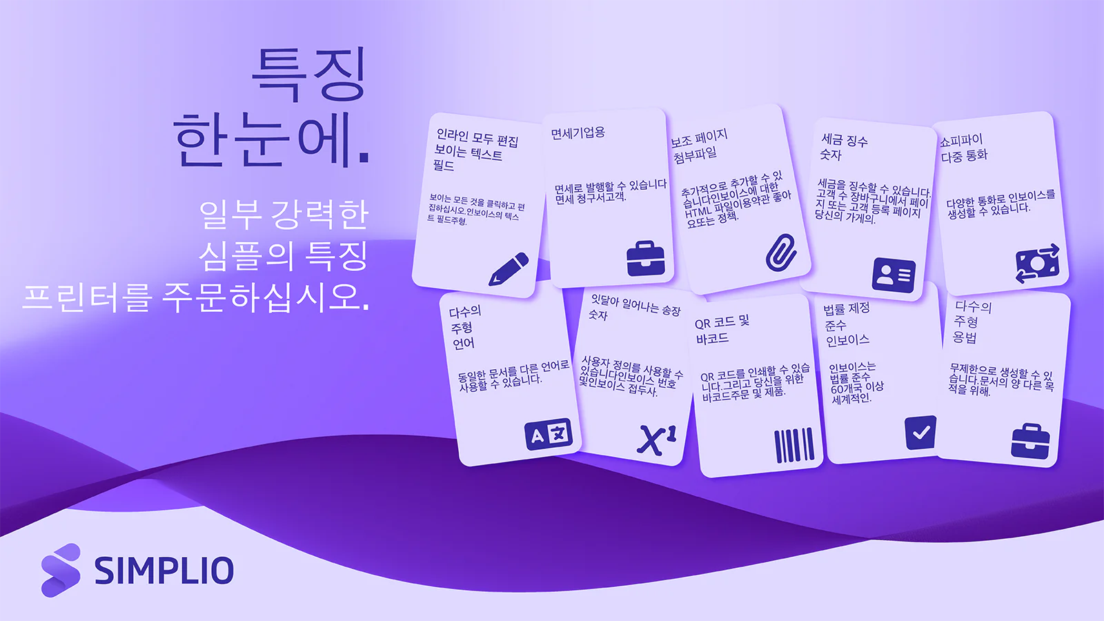 모든 기능