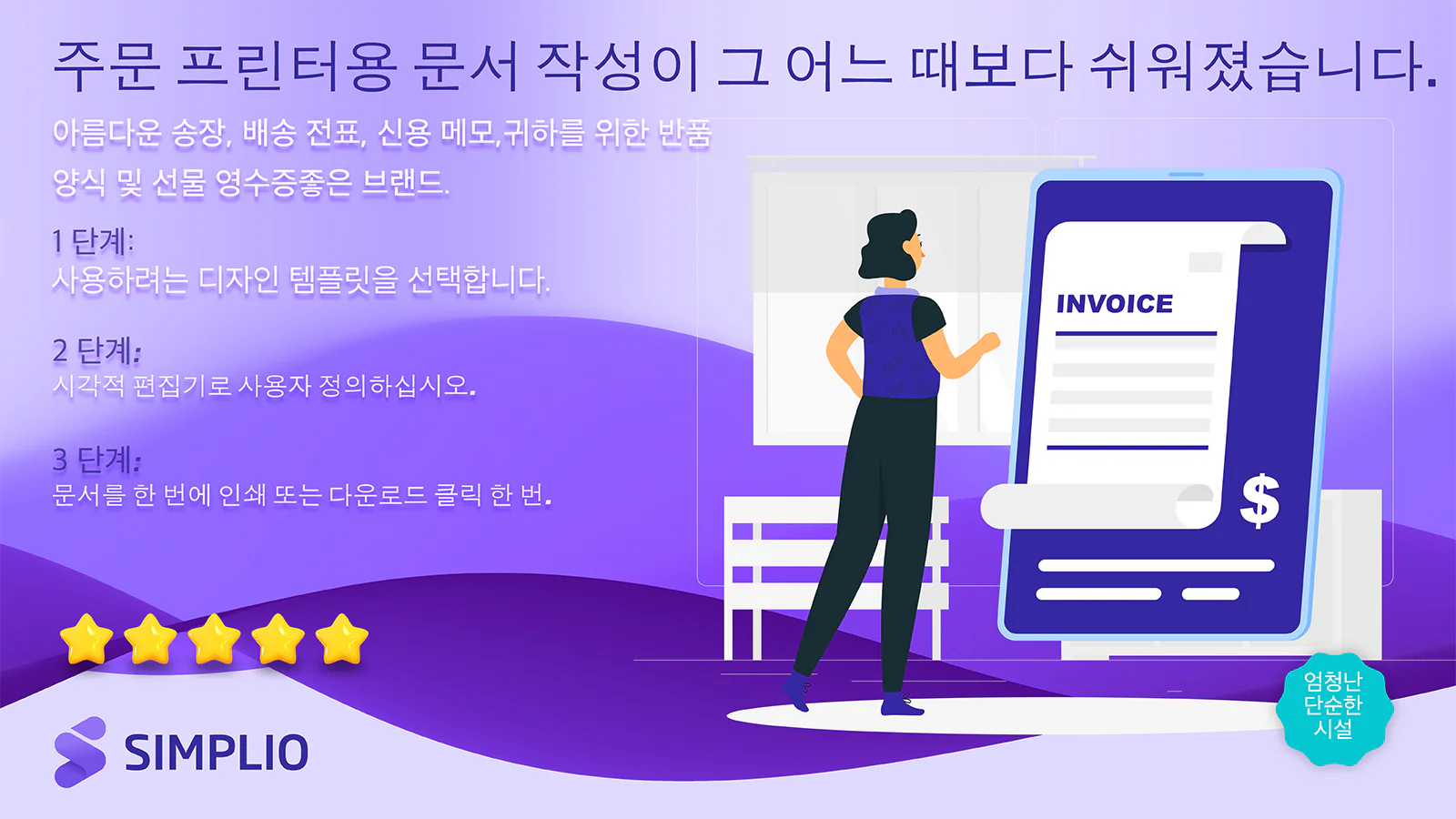 프린터 템플릿 주문