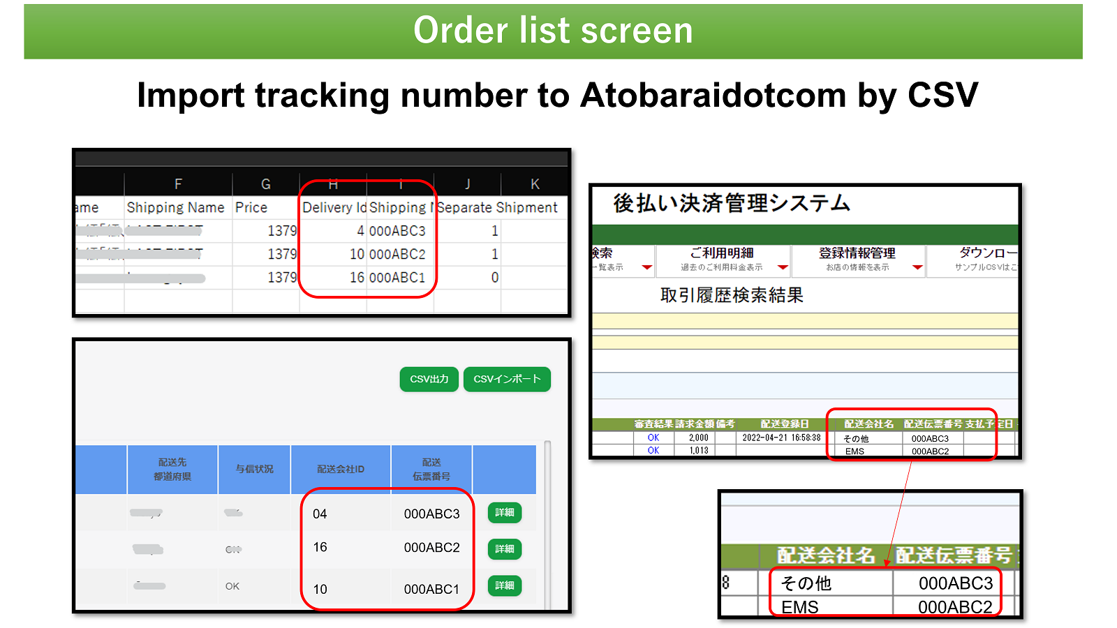 Tracking-number-CSV-import