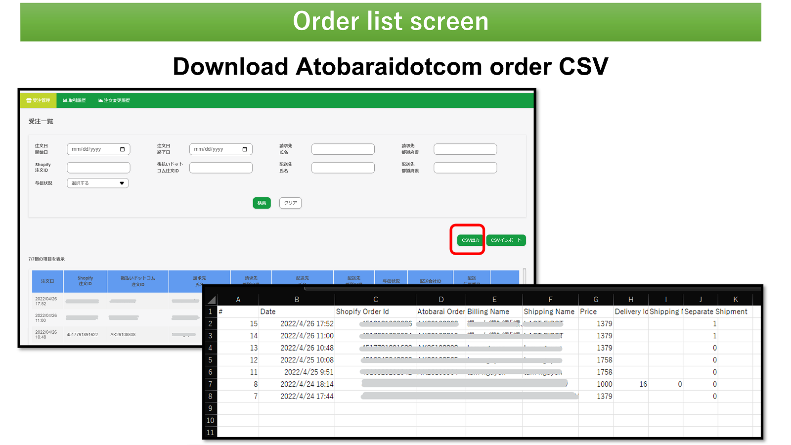 Atobaraidotcom extension Screenshot