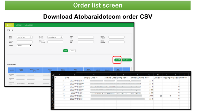 Atobaraidotcom extension Screenshot