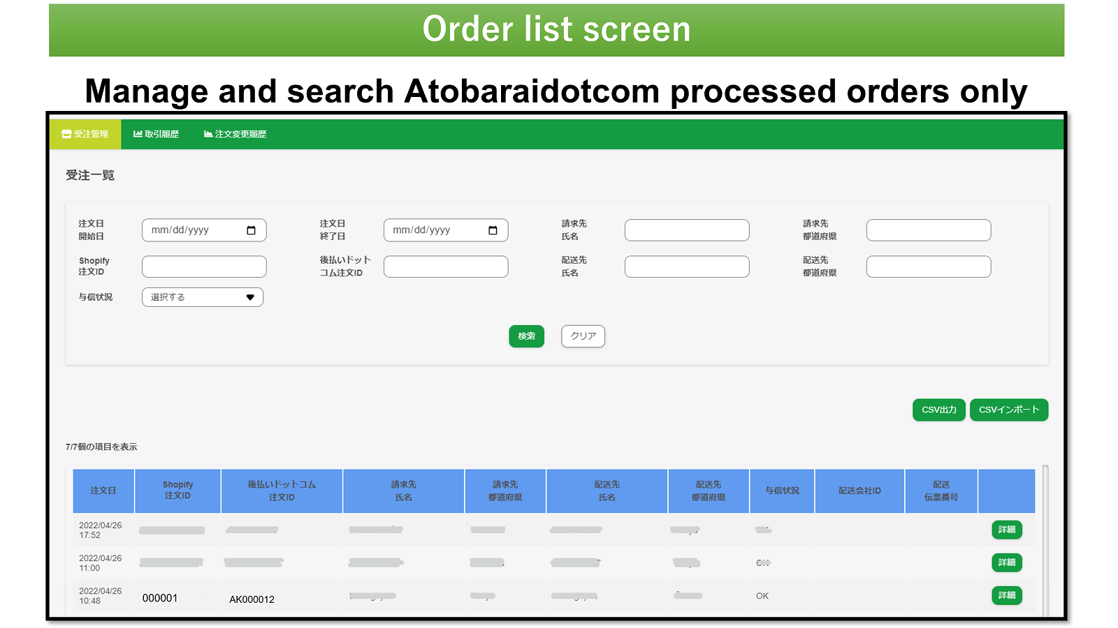 Atobaraidotcom extension Screenshot