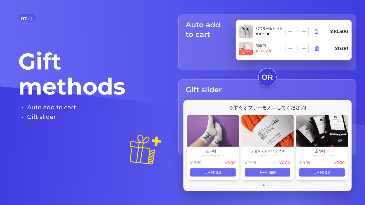 Auto add to cart or gift slider to let customer choose free gift