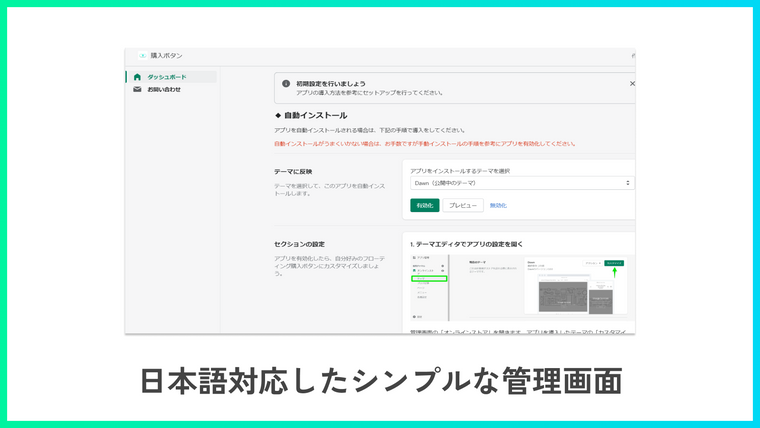 追従購入ボタンらくらく挿入｜リテリア Buy Button Screenshot